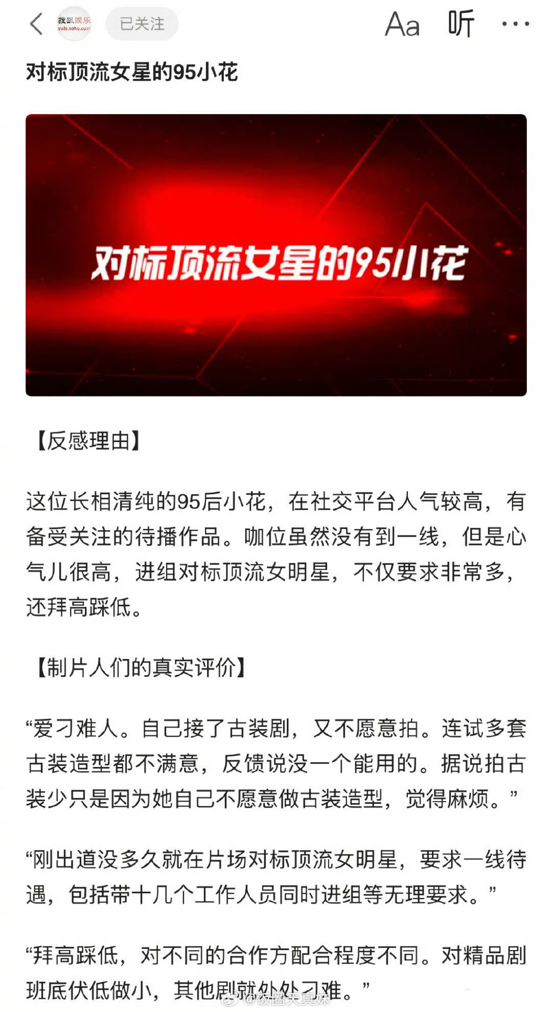 Bai Lu Tops 2024 Producer Popularity Artist List