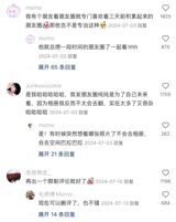 In recent years, a growing trend has emerged on WeChat, a popular Chinese social media platform, where users are setting their "Moments" – a feature similar to Instagram Stories or Facebook updates – to private for a few days before making them public. This practice, known as "朋友圈先私密几天后再公开," allows users to control who sees their content and when, giving them a sense of security and flexibility in their online interactions.
