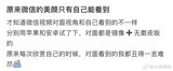 The aesthetic enhancements offered by WeChat's video feature have long been a comforting tool for users, providing a sense of polished perfection in their digital interactions. However, a revealing insight has come to light that is set to disrupt the self-assured confidence of many: it appears that the "beautification" or "美颜" (mei yan) feature, designed to enhance one's appearance during video calls, is only visible to the user themselves. This means that the glamour and touches of perfection one sees in the mirror of their screen are not reflected in the eyes of the beholder on the other end of the call.