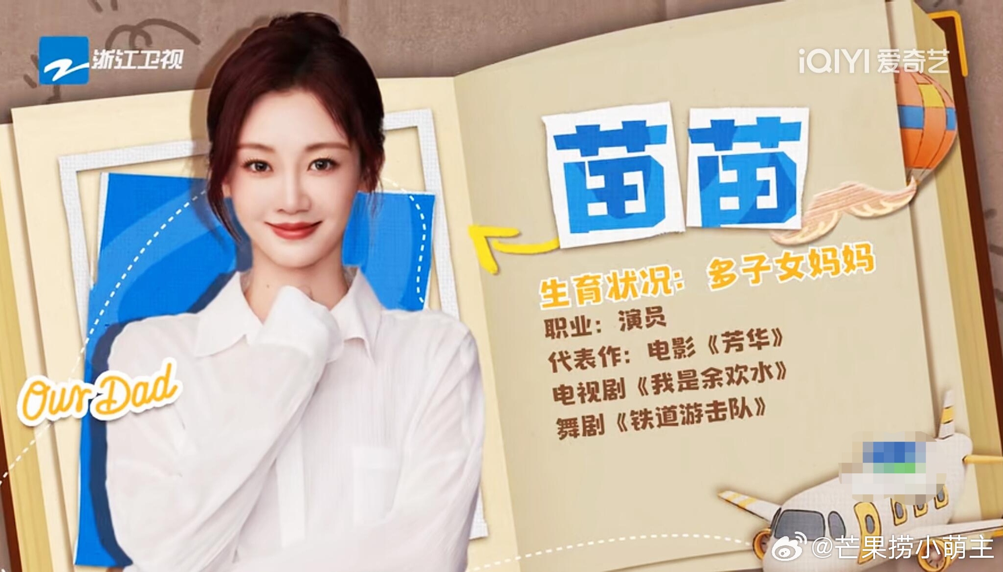 Miao Miao's Family Sparks Debate: Celebrity Privacy and Reproductive Choices in the Spotlight