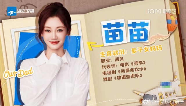 Miao Miao's Family Sparks Debate: Celebrity Privacy and Reproductive Choices in the Spotlight