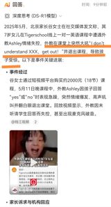 The controversy surrounding the admission of Zhu Ting's sister, Zhu Xiangyu, to Zhejiang University has sparked widespread debate. According to recent reports, Zhu Xiangyu was included in the list of athletes recommended for undergraduate admission to Zhejiang University through the sports channel, sparking concerns that she may not have met the necessary qualifications.