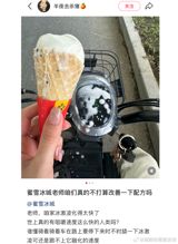 Mixue Ice Cream & Tea, a Chinese brand renowned for its affordable and rapidly expanding network of stores, has become a household name in China. Founded in 1997 by Zhang Hongchao and Zhang Hongfu, the company has carved out a significant niche in the competitive market of freshly made beverages, tea drinks, ice creams, and coffee. The brand's pivotal moment came in 2006 when it introduced ice cream priced at just 1 yuan, a strategy that underscored its commitment to high quality at low prices. This approach has propelled Mixue to become one of the few tea drink enterprises in China with revenues surpassing 10 billion yuan.