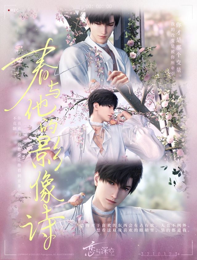 Rainy Nights and Royal Romances: The 'Small Qiao Holding Big Qiao' Phenomenon