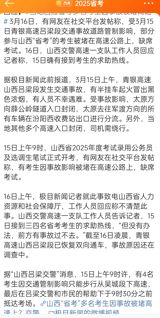 A recent traffic accident on the Qingyin Highway in Shanxi Province, China, has caused a significant disruption, impacting multiple examinees who were on their way to take the provincial civil service examination. The accident, which involved a semi-trailer truck catching fire and emitting thick black smoke, resulted in the death of several individuals and led to the closure of the highway, causing significant delays for many, including those attempting to reach their exam destinations.