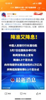 In a move to boost the housing market and stabilize economic expectations, the People's Bank of China (PBOC) has announced a 0.25 percentage point reduction in the interest rate for personal housing provident fund loans, effective May 8, 2025. The interest rate for first-time homebuyers with loan terms of five years or more will be lowered from 2.85% to 2.6%, with corresponding adjustments made to interest rates for other loan terms. For loans with terms of five years or less, the interest rate will be adjusted to 2.1% for first-time homebuyers and 2.525% for second-time homebuyers. Meanwhile, the interest rate for loans with terms of more than five years will be adjusted to 2.6% for first-time homebuyers and 3.075% for second-time homebuyers.