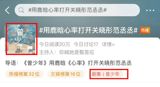 Recently, actress Huang Can-can shared her experiences of being slandered and losing job opportunities during a TV show, which has garnered widespread attention. Huang Can-can stated that she had faced unfair treatment in the workplace multiple times and called for the industry to reduce bias. In a lengthy post on her social media account, Huang Can-can revealed that she had been a victim of malicious rumors, which had led to her being excluded from job opportunities. She shared a personal anecdote about being notified that she was no longer needed for a role just a day before the audition, with the reason being that the producer did not want to work with someone with "questionable morals." Huang Can-can was in her early twenties at the time and was left feeling helpless and in tears.