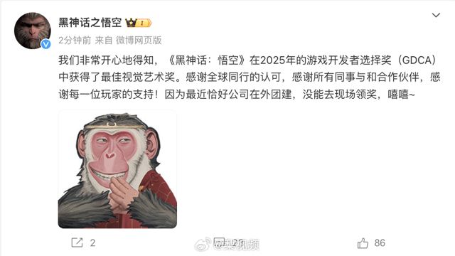 Black Myth: Wukong Wins Big at GDCA, Snubs Awards Ceremony for Team-Building Activity