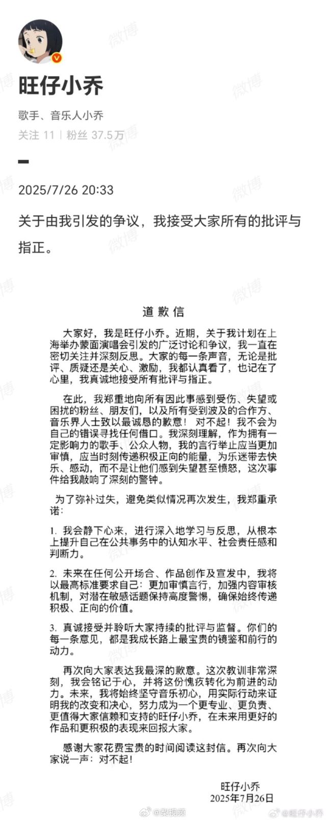 Chinese Influencer Wangzai Xiaoqiao's Public Apology Sparks Debate on Accountability and Sincerity in Digital Media