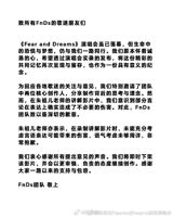Eason Chan’s “Fear and Dreams” world tour has found itself at the centre of a backlash that has rippled across China’s online fan communities. The controversy began innocently enough with the release of a live concert CD, priced at a steep 700 yuan, and an accompanying promotional video that featured two members of the production team, among them creative director Zhu Zuer.