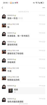 A shocking scandal has rocked a university in Hunan, China, after a professor was accused of having an inappropriate relationship with a female student. The allegations, which surfaced on social media, claim that the professor, identified as Lin, had been involved in a romantic tryst with the student, and had even helped her publish academic papers. The student, who has been identified as Rao, is said to have had an impressive academic record, having published three papers in top-tier academic journals during her undergraduate studies. However, the professor's wife has alleged that the student's academic achievements were a result of her relationship with the professor, and that she had evidence of the affair, including 19 hotel receipts that showed the professor and the student had checked into hotels together.