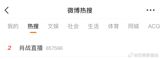 Xiao Zhan, a prominent figure in China's entertainment industry, has been making waves with his engaging livestreams, captivating both fans and brands alike. His foray into live broadcasting began with group appearances alongside X NINE Youth League on platforms such as Tencent in 2016. Over the years, these sessions have evolved, now featuring Xiao Zhan as the focal point, showcasing his charisma and endorsing a variety of brands.