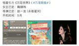 As the Chinese entertainment industry continues to grow and captivate global audiences, a new wave of talented actors and actresses has emerged, bringing fresh energy to the screen. Among them is the talented young actress, 虞书欣 (Yu Shuxin), whose rising star has been gaining attention, particularly with her involvement in the highly anticipated drama, "一念江南" (A Thought of Jiangnan), which has undergone a title change to "一恋江南" (A Love in Jiangnan).