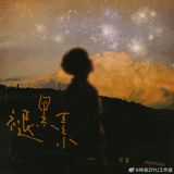 Ziyu, the rising star who has been dominating Chinese streaming charts in recent weeks, dropped his sixth single in just thirty days on the stroke of midnight, August 18, 2025. The track, titled “Melatonin” (褪黑素), appeared exclusively on NetEase Cloud Music and immediately set social media alight, confirming Ziyu’s status as one of the most prolific and beloved figures in today’s C‑pop landscape.