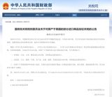 In a retaliatory move, China has announced a 15% tariff on certain US goods, including chicken, wheat, corn, and cotton, effective March 10. This comes after the US imposed a 10% tariff on all Chinese goods on March 3, citing concerns over fentanyl. The Chinese government views the US move as a unilateral and protectionist measure that harms the multilateral trade system, increases the burden on American businesses and consumers, and undermines the foundation of China-US economic and trade cooperation.
