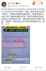 In July 2022, a tragic incident occurred in Henan, China, where Mr. Yang's mother was fatally struck by a taxi while crossing the road. Despite the courts ruling in the first and second trials that the taxi driver was fully responsible for the accident, with the insurance company being ordered to pay over 460,000 yuan in compensation, the insurance company has refused to pay. The company, claimed to be a non-standard insurance entity, also known as a "uniform company," has dodged its financial obligations, leaving the family without the compensation they are legally entitled to.