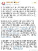 The suspension of Zhang Lan's Weibo account live streaming function has sparked heated discussions online. Following the death of Taiwanese actress Xu Xi Yuan, also known as Da S, netizens took to various platforms to mourn her passing. However, some users took advantage of the situation to spread rumors and engage in malicious marketing, hurting the feelings of the public and the deceased's family.
