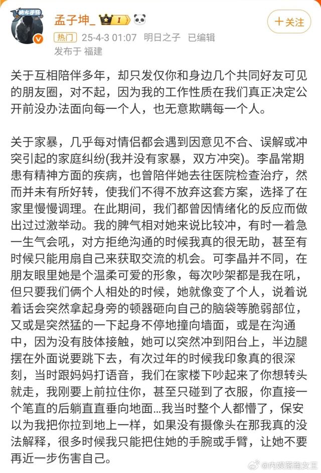Meng Zikun Embroiled in Plagiarism Scandal: A Rapper's Rebuttal
