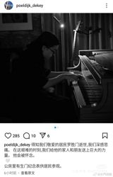 The Dutch police have confirmed that the body found in the water near the New West district of Amsterdam is that of 23-year-old Luomeng, a graduate of Tsinghua University. Luomeng, who was a philosophy major at Tsinghua University, had been studying for his master's degree at the Institute for Logic, Language and Computation in Amsterdam since August 2024. He was last seen on February 23, and his family and friends had been searching for him for nearly a month. The Dutch police had launched an investigation and searched the area where Luomeng was last seen, but no breakthrough had been made until the discovery of the body on March 21.
