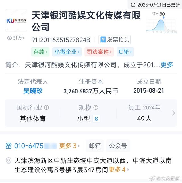 Zhao Lusi's Contract Dispute with Galaxy Cool Entertainment Heats Up as Speculation of Departure Grows