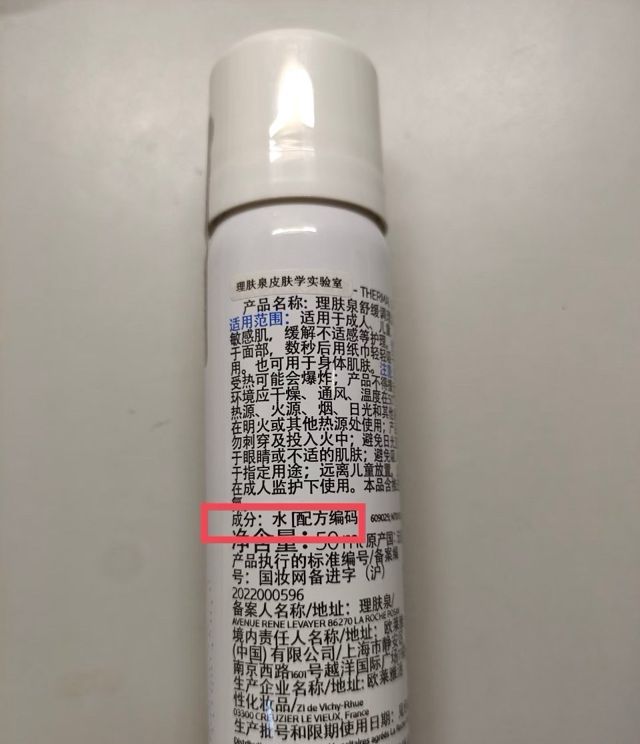 Chinese Netizens Decry La Roche‑Posay’s “Water‑Only” Facial Mist as an Overpriced “Tax on Intelligence”