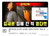 A shocking video has surfaced online, purportedly showing Korean actor Kim Seon-ho visiting the home of his alleged former girlfriend, the late actress Kim Sae-ron. However, it appears there might be some confusion as another report mentions a video of South Korean celebrities Kim Se-jeong and Kim Soo-hyun on a date at Kim Se-jeong's home, sparking widespread debate and discussion among fans and netizens.