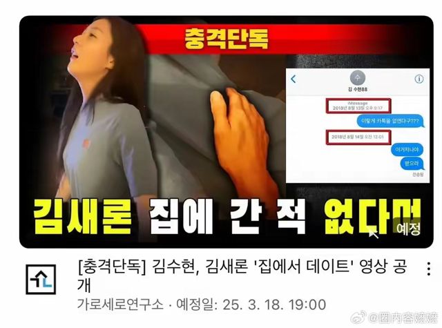 Leaked Video Sparks Debate on Celebrity Privacy and Media Ethics