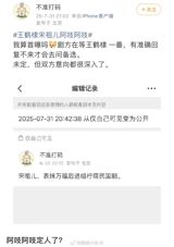 Rumors of a potential collaboration between top Chinese actors Wang Hedi and Song Zuer have set the internet abuzz, with fans eagerly anticipating the possibility of a "top-tier configuration" of talent and visual appeal. The speculation centers around a new drama, "A Chi A Chi," based on a popular novel with a strong storyline that spans dual timelines and explores themes of civil-war era romance, past and present lives, and national righteousness.