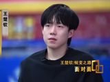 Wang Chuqin, a rising star in the world of table tennis, has been making waves in the sport with his exceptional skills and determination. Born in China, Wang has been trained in the rigorous and renowned Chinese table tennis system, which has produced some of the greatest players the sport has ever seen. With a strong foundation in technique and a keen strategic mind, Wang has quickly established himself as a force to be reckoned with on the international stage.