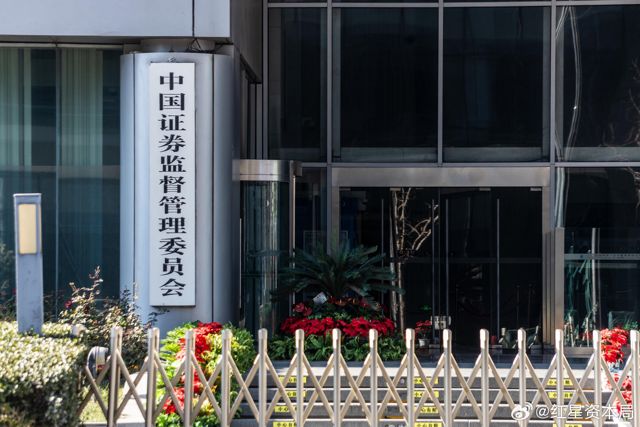 China Cracks Down on Stock Market Rumors to Foster Transparency and Stability