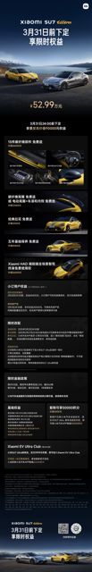In a surprise move, Xiaomi has announced the pricing for its latest flagship electric vehicle, the Xiaomi SU7 Ultra, at 52.99 million yuan, significantly lower than the previously announced pre-sale price of 81.49 million yuan. The news was revealed by Xiaomi's Chairman, Lei Jun, at the company's recent launch event. The SU7 Ultra is positioned as a "new luxury car" and is expected to be a game-changer in the Chinese automotive market.