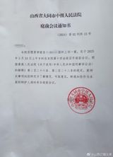 The Shanxi engagement rape case, which began on May 1, 2023, when a man, surnamed Xi, got engaged to a woman, is set to go to court today. The couple had a physical relationship the next day in their marital home, following which the woman accused the man of rape. According to the court's investigation, Xi met the woman through a local matchmaking agency, and after signing an engagement agreement, they received 100,000 yuan as a betrothal gift and a 7.2-carat gold ring from Xi's family.