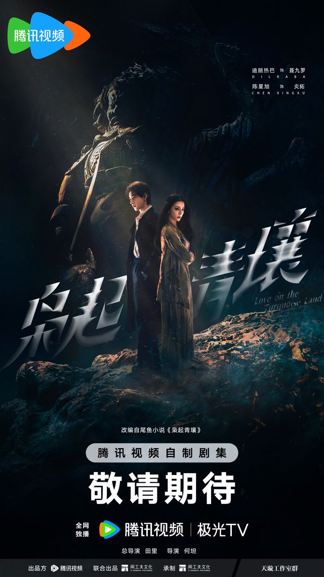Dilraba Dilmurat and Chen Xingxu: A Perfect Match On and Off Screen