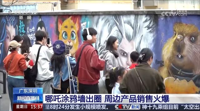 Ne Zha 2 Ignites Unlikely Tourist Hotspot in Shenzhen Alleyway