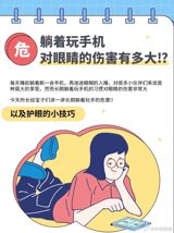 A recent health incident in Shandong, China has drawn widespread attention, highlighting the risks of excessive smartphone use, particularly among the elderly. A 70-year-old grandmother, who spent most of her day staring at her phone screen, often until the early hours of the morning, has been diagnosed with a staggering 2300 degrees of myopia. Her family revealed that she had become increasingly dependent on her phone, with her daily routine revolving around it, from the moment she woke up to late at night.