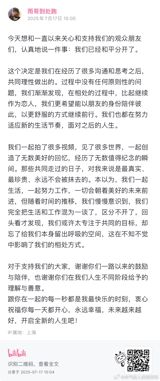 The recent breakup of popular Bilibili YouTubers "Baostaff" and "Yuge Running Everywhere," known affectionately as Sister Baojian and Brother Yu, has taken the Chinese internet by storm. Their relationship, which was built on years of shared content creation and playful interactions, had captivated the hearts of millions of fans. The news of their separation has sparked a significant reaction on social media, with many expressing shock, sadness, and even disillusionment with love.