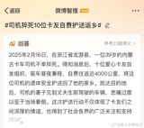 A devastating incident occurred on a recent flight, resulting in the death of a 61-year-old passenger. The passenger, who was traveling from Dazhou to Quanzhou on Sichuan Airlines flight 3U6979, suddenly fell ill and lost consciousness during the flight. Despite efforts to rescue her, she was pronounced dead upon arrival at the hospital, with the cause of death confirmed as sudden cardiac death. The family of the deceased has raised questions about the airline's handling of the situation, sparking widespread concern and discussion.