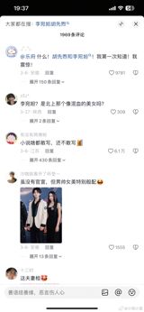 The Chinese entertainment world has been abuzz this week with a flurry of speculation surrounding two of its rising young stars, actor Hu Xianxu (胡先煦) and actress Li Wanda (李宛妲). While neither party has confirmed a romantic link, a cascade of social‑media posts, fan‑generated “shipping” comments and casual photographs have sparked a lively debate about the pair’s chemistry, their public image and the broader implications of celebrity relationships in modern China.