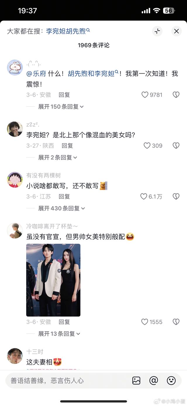 Fans Stoke Romance Rumors Over Rising Stars Hu Xianxu and Li Wanda, Sparking Debate on Celebrity Privacy and Industry Impact in China.