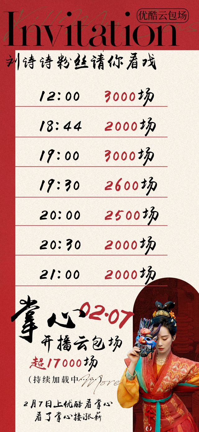 The Fastest Sword in History: Ye Ping'an Redefines Chinese Drama