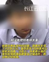 A shocking case of deception has come to light in which a Beijing man was swindled out of 1.6 million yuan by a married woman who falsely claimed to be the daughter of a notorious drug lord. The woman, identified as Lin, wove a complex web of lies about her identity and background, which ultimately won the trust of her victim, Mr. Cao. This incident has raised concerns about the risks of online relationships and the importance of verifying information in the digital age.
