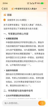 Ms. Zhu's initial excitement over her profits was short-lived, as the astronomical returns sparked suspicion, leading her to contact the police. The authorities swiftly informed her that the gold trading scheme was, in fact, a scam, designed to deceive unsuspecting investors. This revelation not only saved Ms. Zhu from further financial loss but also served as a warning to others about the dangers of such fraudulent activities.