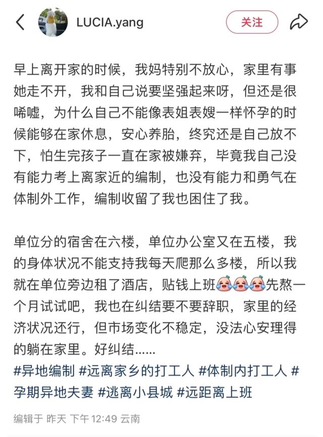 Pregnant Civil Servant's Extended Leave Sparks Debate on Favoritism and Workplace Equality