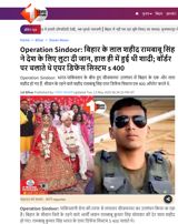 According to reports from the Indian media, a local media outlet in the state of Bihar, First Bihar, has confirmed that an Indian soldier operating the S-400 air defense system was killed in action during a conflict between India and Pakistan. This news has raised concerns and questions about the capabilities of India's military. The incident occurred on May 10, when Ram Babu Singh, an S-400 system operator, was killed in a missile strike by the Pakistani military. Despite the Indian government's initial attempts to deny the incident, the soldier's family was informed of his death two days later, and the news was eventually reported by the media.