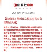 The Chinese government has expressed strong opposition to the US announcement of a 10% tariff on Chinese goods imported to the US. In response, China has declared that it will take corresponding countermeasures to defend its interests. The US move has been deemed a serious violation of World Trade Organization rules, undermining normal trade cooperation between the two countries. The Chinese government has emphasized that it will take action to protect its rights and interests, including filing a complaint with the WTO.