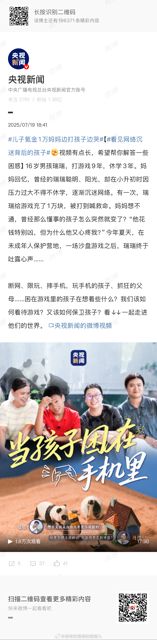 In a heartbreaking video that has captured the attention of millions on Weibo, a Chinese social media platform, a mother is seen crying while hitting her 16-year-old son, Ruirui, after discovering he had spent 10,000 yuan (approximately $1,400) on in-game purchases. The incident has sparked a nationwide discussion on the pervasive issue of internet and gaming addiction among minors, parental responsibility, and the predatory practices of gaming companies.