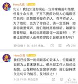 In a dramatic turn of events, the Hero 久竞 esports club has successfully located their professional esports player, 幻云 (Huang Yun), after he posted a disturbing message on social media hinting at suicidal thoughts due to being scammed in an online romance. The 19-year-old King of Glory (王者荣耀) player, who competes in the KPL league, had recently revealed that he had fallen victim to a romance scam, losing over 20,000 yuan in the process.
