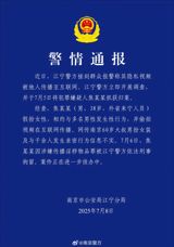 A recent incident in Nanjing has sparked intense public interest and debate, with a 60-year-old man, referred to as the "Red Old Man" online, taken into custody by authorities for allegedly engaging in intimate relationships with multiple men while dressed in women's clothing. The man had reportedly recorded videos of these encounters, which were later circulated online, raising concerns about issues such as prostitution, the spread of diseases, and the distribution of obscene materials.