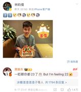 A recent social media frenzy has been sparked by table tennis star Fan Zhendong's birthday wishes for his friend Lin Yunru, but what's got Weibo users abuzz is that he dedicated a song by Taylor Swift, also known as "Mei Mei" in Chinese, to the celebration.