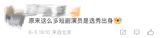 In a surprising revelation, it turns out that many actors in the burgeoning short-drama industry have their roots in reality talent shows. This trend, highlighted by the phrase "原来这么多短剧演员是选秀出身," which translates to "So many short drama actors got their start on reality talent shows, it turns out," showcases the journey of these individuals from talent show stages to the screens of the short-drama world.